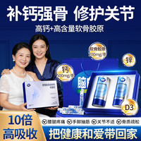 脑白金 软骨胶原 液体钙蛋白肽口服液 礼盒装-软骨胶原液体钙 300ml*2罐