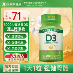 Nature’s Truth 自然之珍维生素D3活性5000iu阳光胶囊vd3备孕男女补钙 提高VD水平