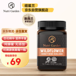 纽兹兰野地花蜂蜜500g纯净蜜源新西兰天然多花百花蜜