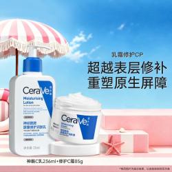适乐肤 舒缓保湿C霜护屏障润肤面霜+C乳套装