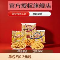 MIMI 虾味虾条 60包独立小包装