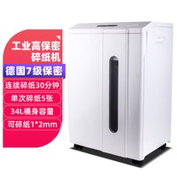 得力 顺丰送货 得力14409/14408商用大型工业7级七级保密碎纸机 纸桶50L办公室专用高保密1*2mm大功率500W粉碎机
