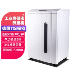 得力 顺丰送货 得力14409/14408商用大型工业7级七级保密碎纸机 纸桶50L办公室专用高保密1*2mm大功率500W粉碎机