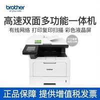 兄弟 MFC-L5728DW MFC-8530DN/5718DW高速自动双面打印双面复印扫描传真有线网络黑白激光办公商用一体机