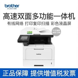 兄弟 MFC-L5728DW MFC-8530DN/5718DW高速自动双面打印双面复印扫描传真有线网络黑白激光办公商用一体机