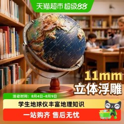 名卓 2026新款浮雕地球仪3d立体悬浮凹凸学生用初中生专用模型ar地球仪