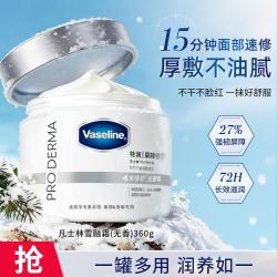 凡士林 特润修护精华雪融霜360G 保湿身体乳