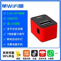 易联云 k4美团外卖打印机自动接单WiFi小票机餐饮后厨订单京东秒送小程序抖音淘宝闪购饿了么快团团蓝牙打印机