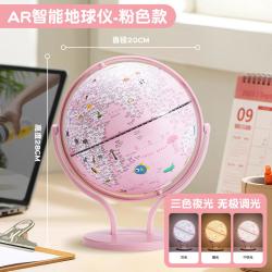 得力 ar地球仪万向立体悬浮摆件学生用20cm带灯款发光地理教学地图