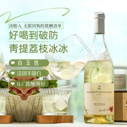 菲特瓦 FITOU 菲特瓦 半甜白葡萄酒 750ml 单支装