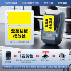 精臣商业 M2标签打印机4d厨房管理标识酒店餐饮商用后厨食品分类不干胶防水贴纸食堂定位商用热转印小型标签机