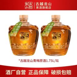 古越龙山 果酒 1.75L 17度 青梅原酒 坛装