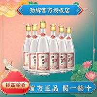 百亿补贴：劲牌 53度糯高粱酒 480ml*6瓶