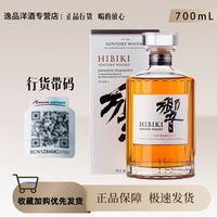 百亿补贴：三得利 響和风醇韵调配威士忌 700ml