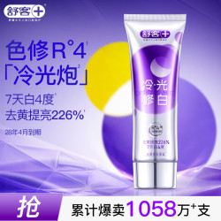 舒客 色修牙膏110g 美白牙齿去黄亮白去渍 （临期28年4月份到期）