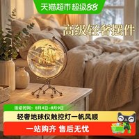 名卓 透明地球仪摆件轻奢高档高级感摆设卧室可发光小夜灯男孩生日礼物