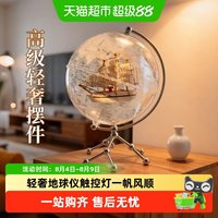 名卓 透明地球仪摆件桌面摆设卧室可发光小夜灯家居装饰品男孩生日礼物