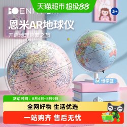 EN MY 地球仪3d立体悬浮ar发光小夜灯摆件六一儿童节礼品启蒙智能
