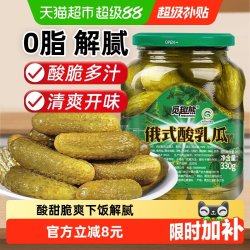 觅趣熊 俄式乳黄瓜酸黄瓜 330g 原味