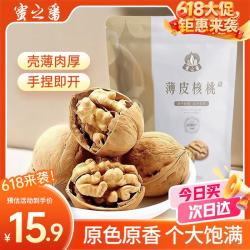蜜之番 阿克苏薄皮生核桃 500g 原味坚果零食