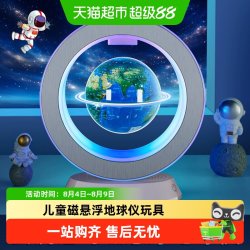 穗迪思 生日礼物男孩子儿童磁悬浮地球仪玩具12小学生毕业10十6岁8男童的