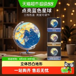 名卓 2026年新款地球仪学生用初中生专用3d立体悬浮凹凸地球仪生日礼物