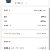 订单截图缩略图
