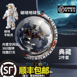 佳奇 破晓地球仪宇航员纪念版半拆解积木男孩生日儿童节新年礼物