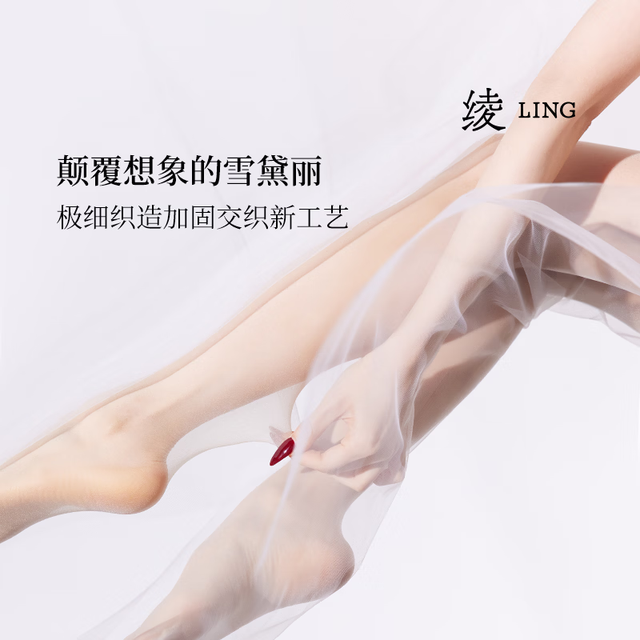 绫 天生丝滑 女士超薄哑光连裤袜 1D雪黛丽