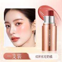 靓妮诗 自然裸妆多用膏水光腮红 02#水光奶橘腮红*1支装