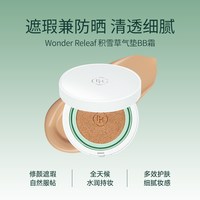 PURITO 积雪草气垫BB霜临期