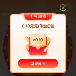 京东 惊喜大转盘 每日抽奖可赢最高88元（每日可抽）
