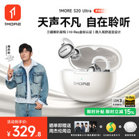 万魔 S20UItra 骨传导蓝牙耳机