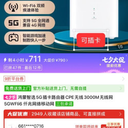 华为 153鸿蒙智选