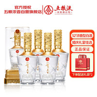 五粮液 一尊天下乐龙门 52%vol 浓香型白酒 500ml*4瓶