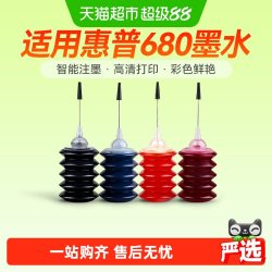 彩格 适用惠普HP680XL墨水HP3636 3638 3776 3777 3778 3838 2138