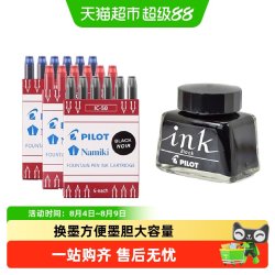 百乐 日本PILOT/百乐78G+/88G/笑脸钢笔/贵妃钢笔适用墨胆即插即用墨水
