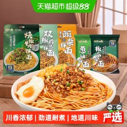 有你一面 拌面675g