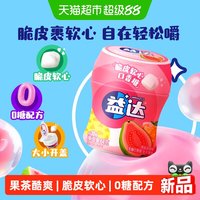 益达 脆皮软心无糖口香糖 芭乐冰茶味 64g*1瓶