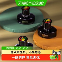 毕加索 非碳素黑色纯蓝色蓝黑色墨水钢笔用墨水不易堵笔