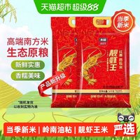移动端：太粮 靓虾王红香靓虾王油粘米5kg*2袋