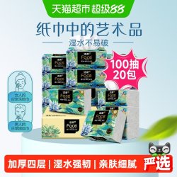 洁柔 油画系列 抽纸