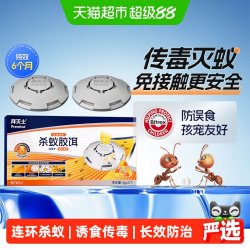 Premise 拜耳原药杀蚁饵盒灭蚂蚁药胶饵杀虫剂引诱专利一窝全窝家用