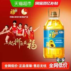福临门 含10%葵花籽油 食用植物调和油
