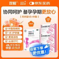 爱乐维 叶酸 复合维生素片100片 孕妇备孕+维生素E软胶囊(天然型)100毫克*30粒*3盒增强卵巢功能