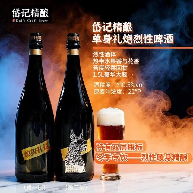 岱记精酿 烈性啤酒 原麦汁22度 1500ml 整箱装