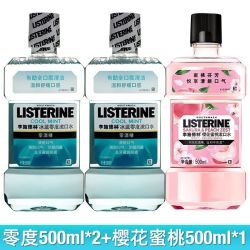 李施德林漱口水 500ml 3瓶