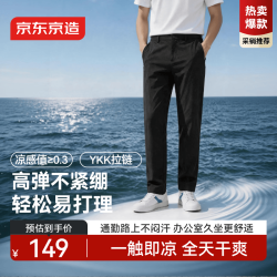 京东京造 [懒人易打理]男士休闲裤子夏季男裤新款超薄高弹直筒黑色 M