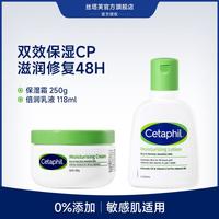 丝塔芙 牛油果乳液118ml+大白罐舒润保湿霜250g