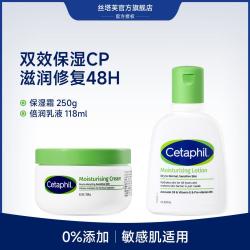 丝塔芙 牛油果乳液118ml+大白罐舒润保湿霜250g